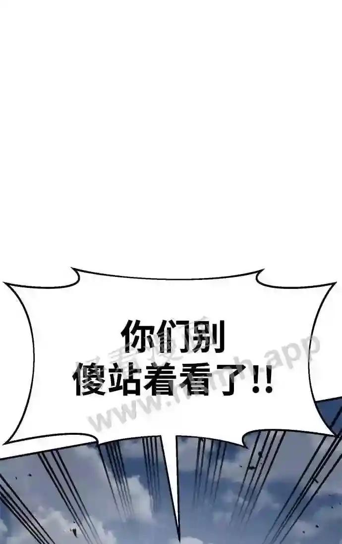 第31话 第56页
