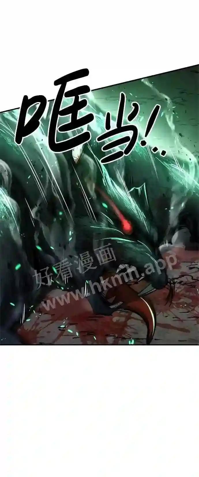 第31话 第66页