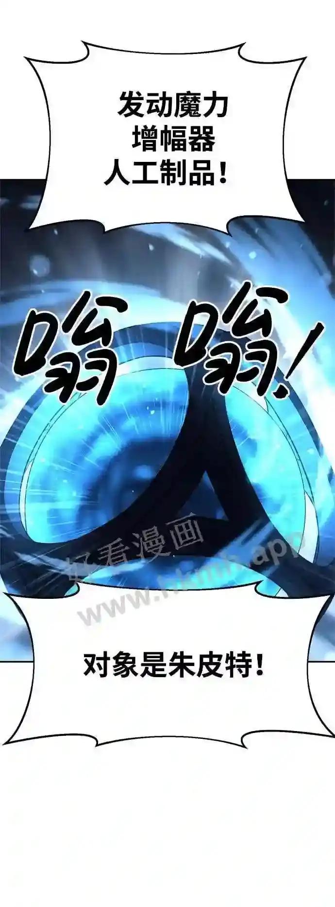 第31话 第74页