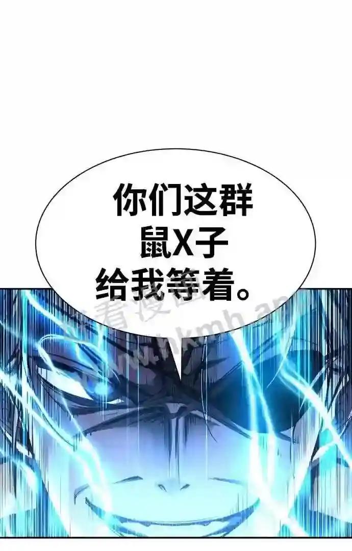 第31话 第76页