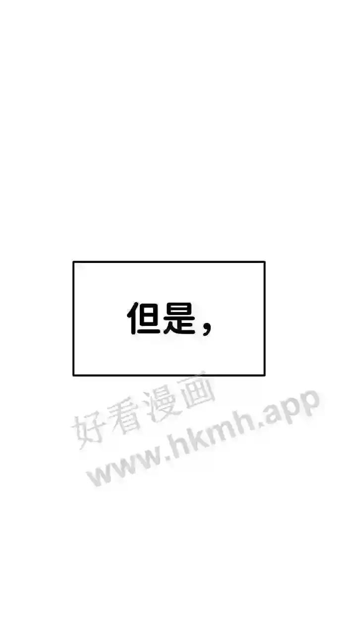 第31话 第81页