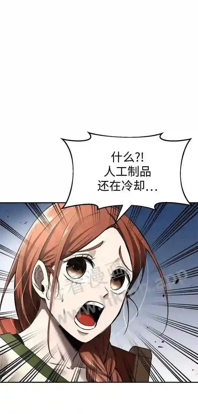 第31话 第86页