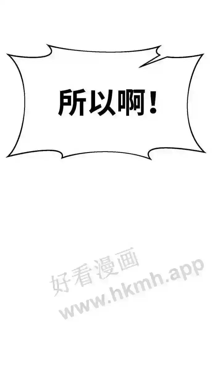 第31话 第87页