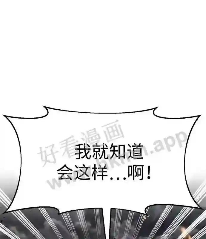 第31话 第90页