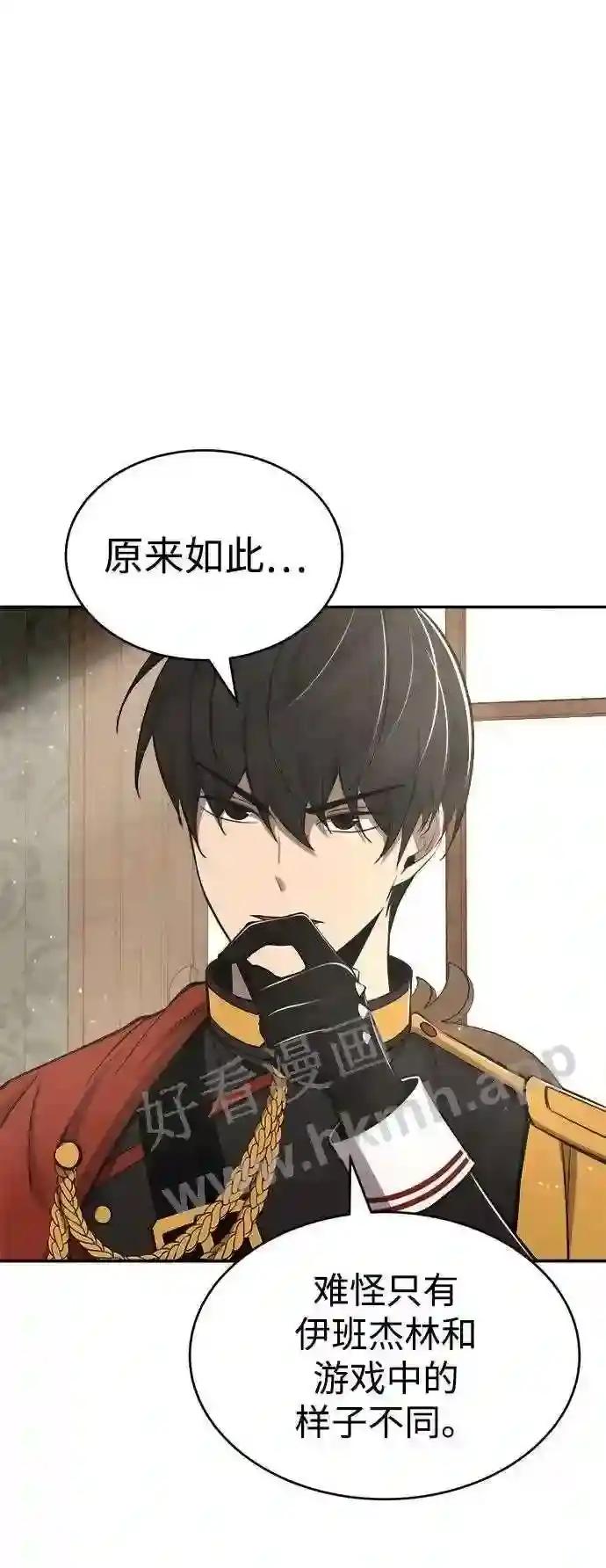 第37话 第8页
