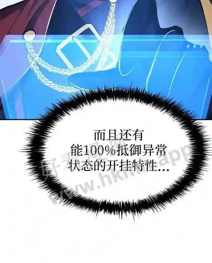 第37话 第13页
