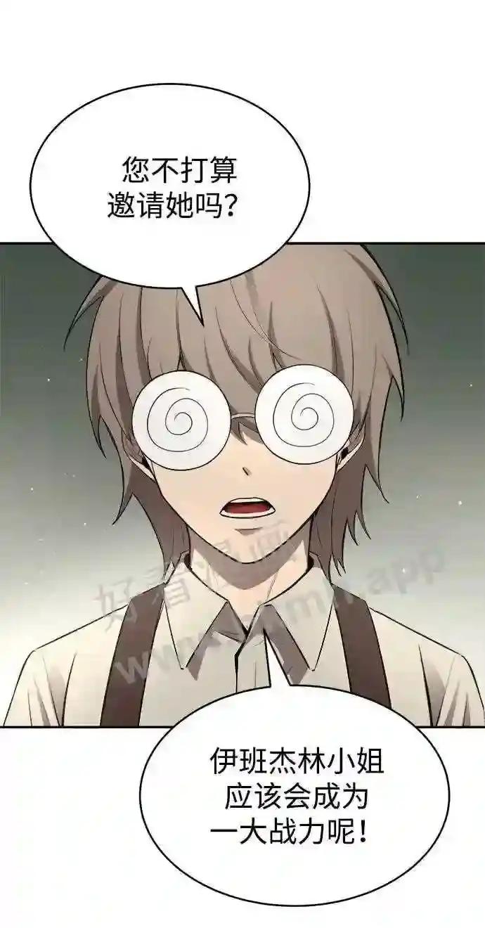 第37话 第25页