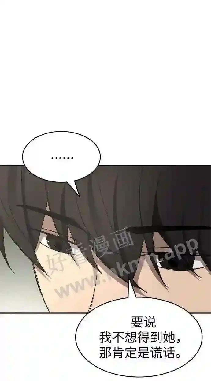 第37话 第26页