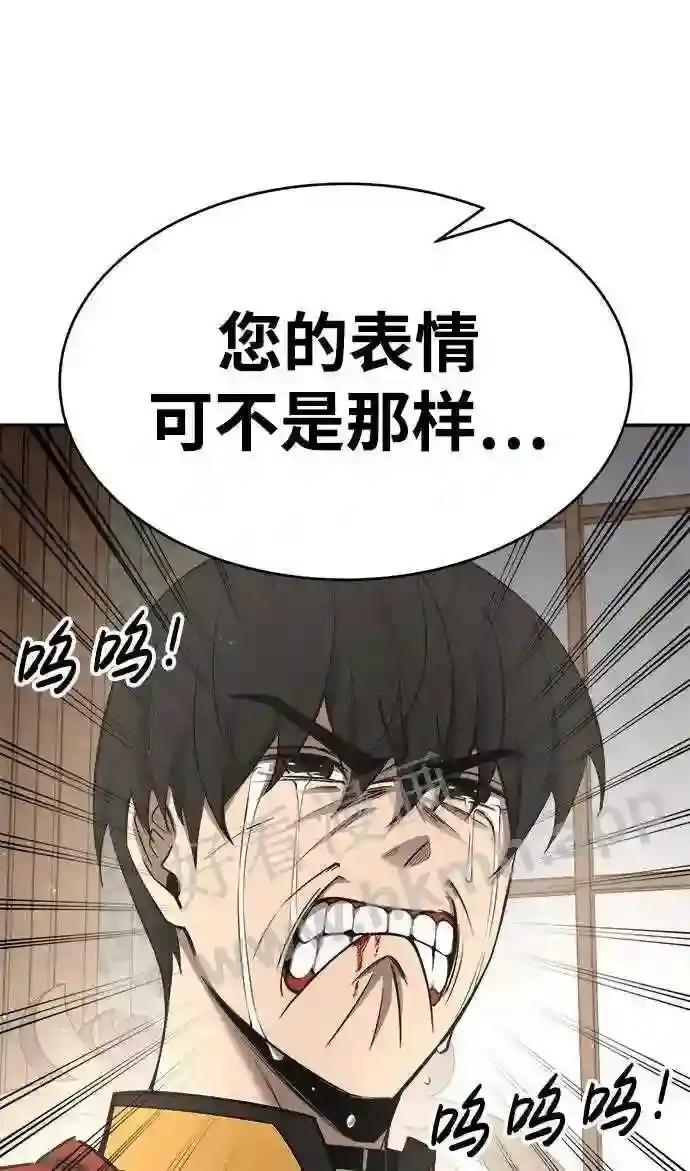 第37话 第37页