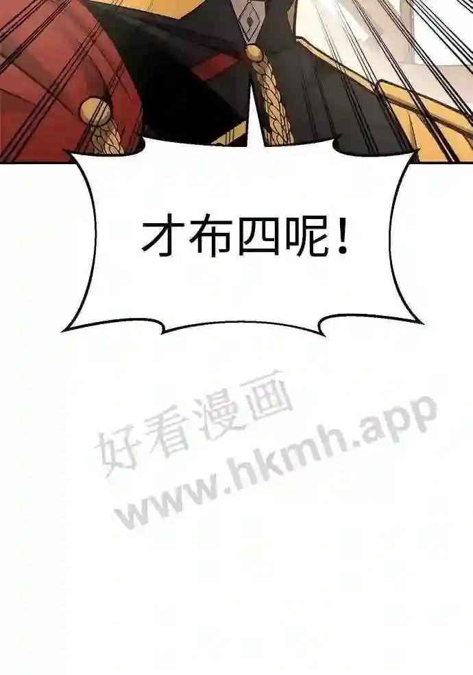第37话 第38页