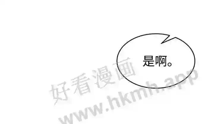 第37话 第42页
