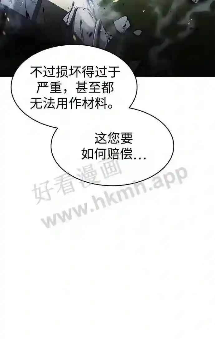 第37话 第52页