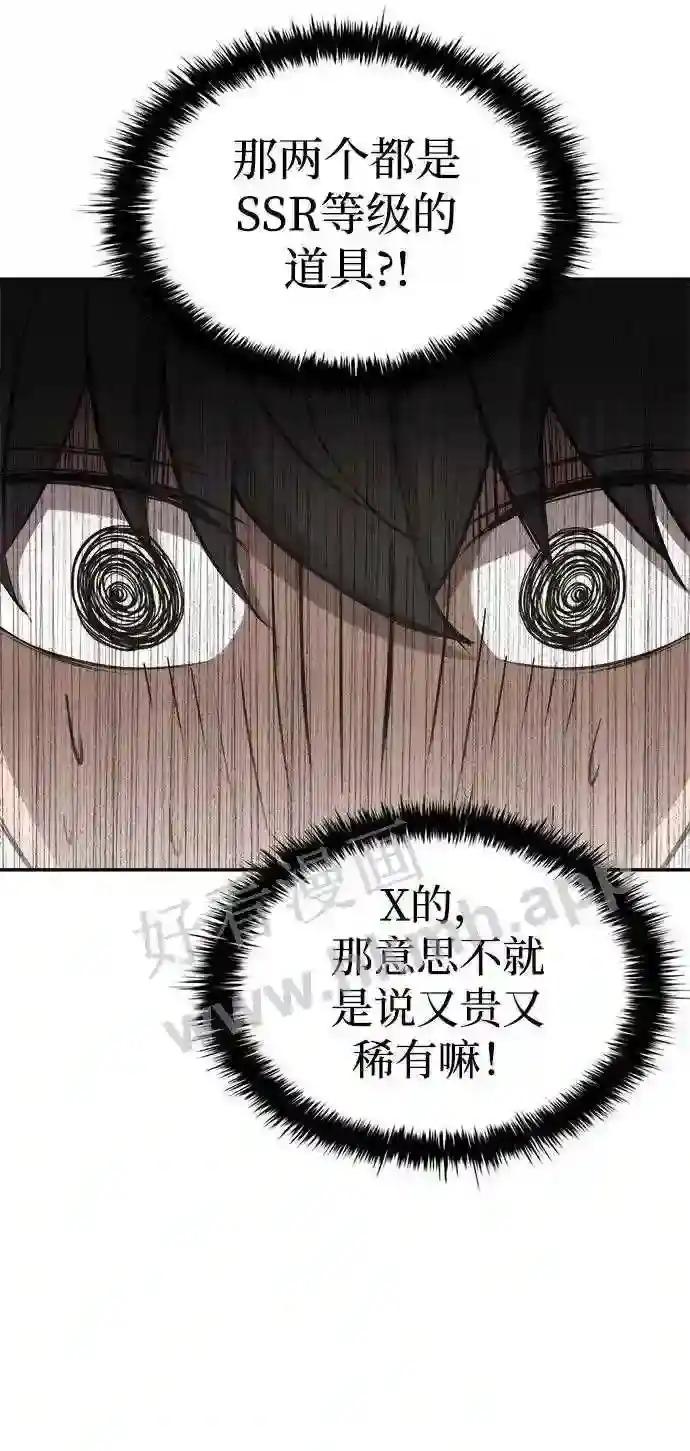 第37话 第53页