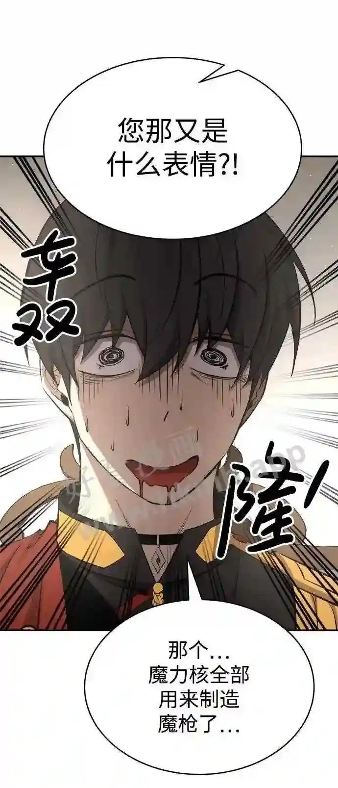第37话 第56页