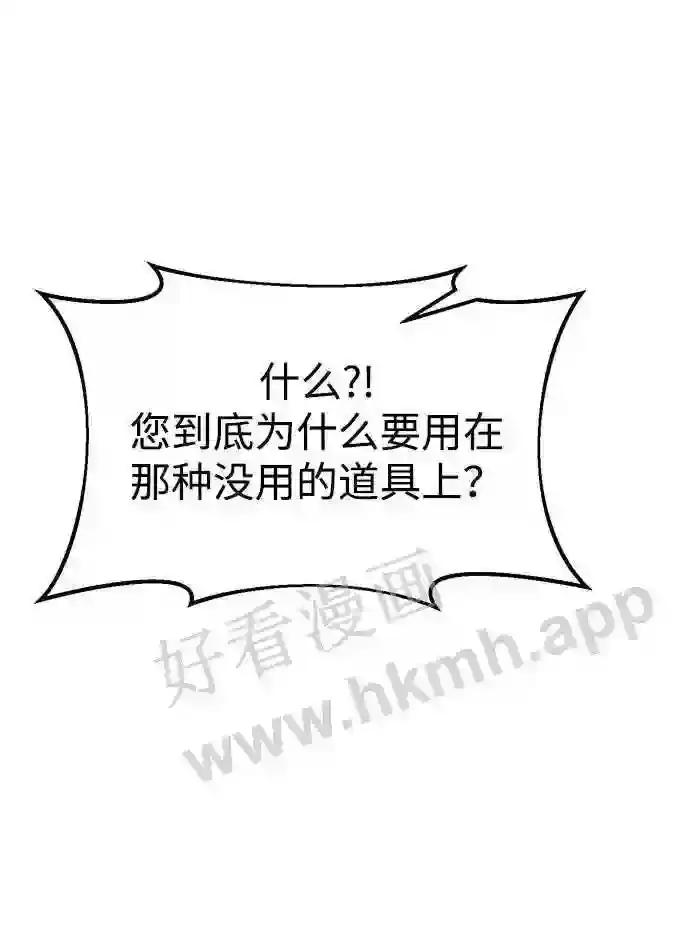 第37话 第57页