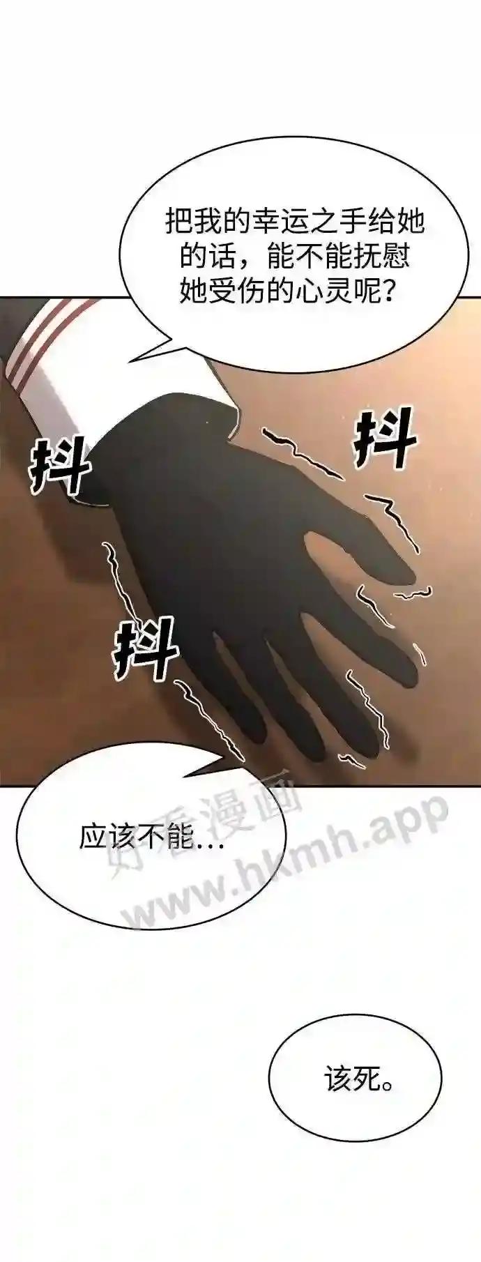 第37话 第58页