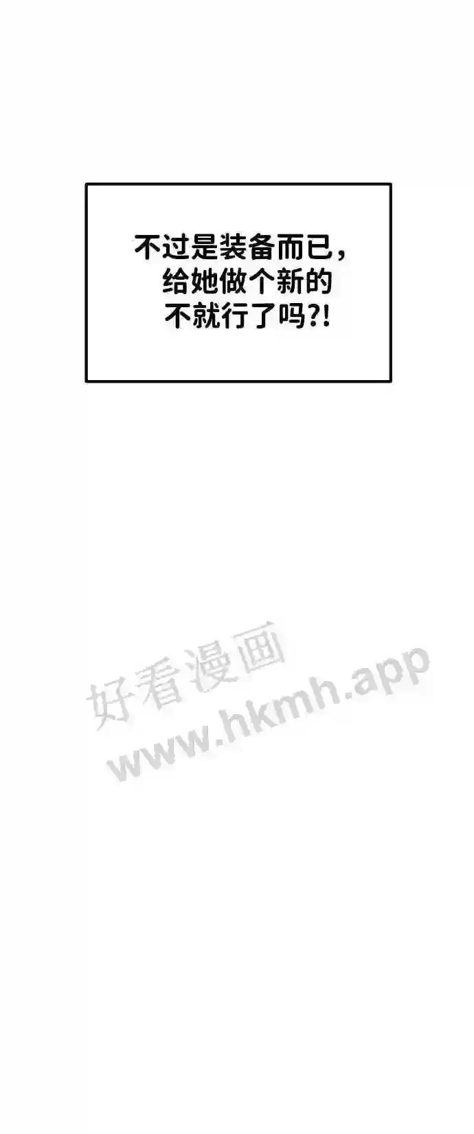 第37话 第62页