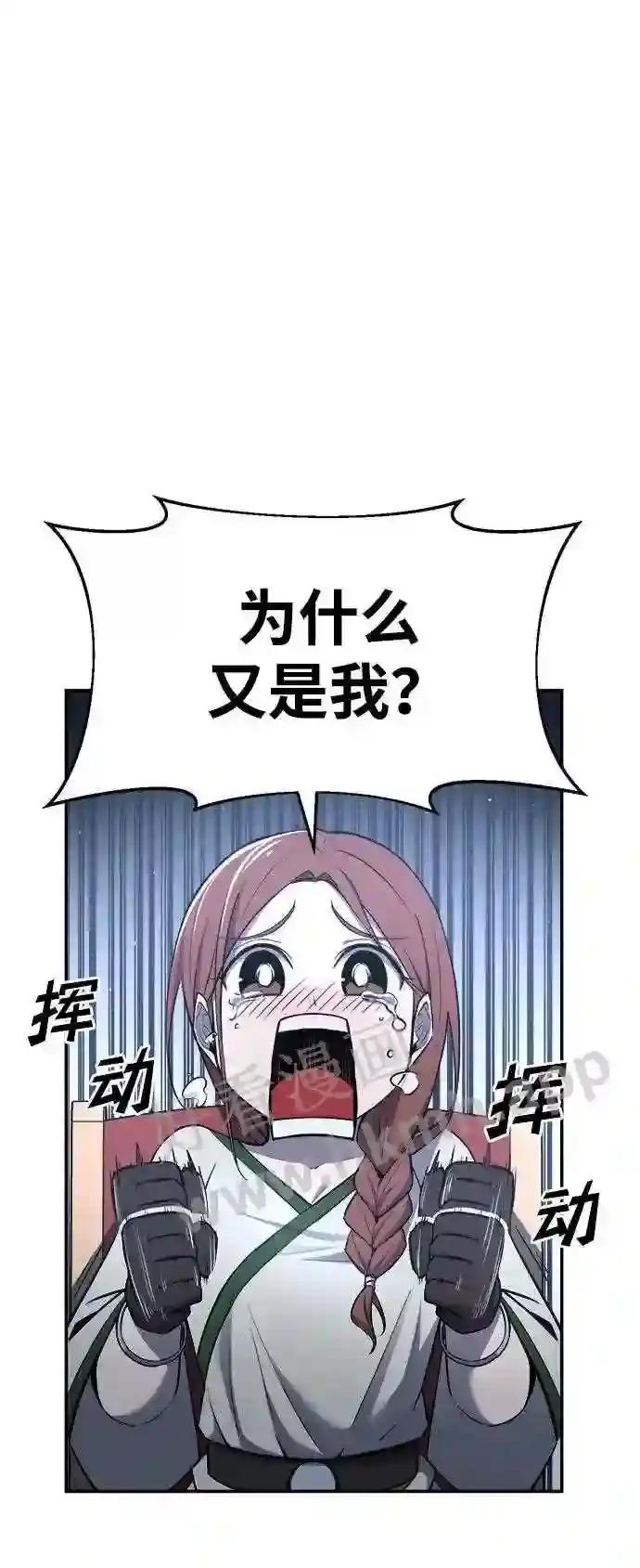 第37话 第66页