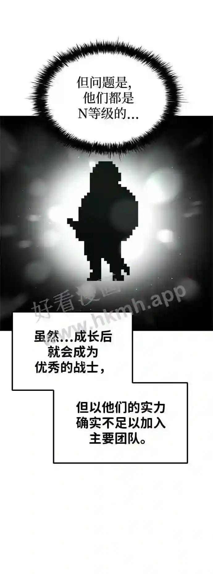 第37话 第68页