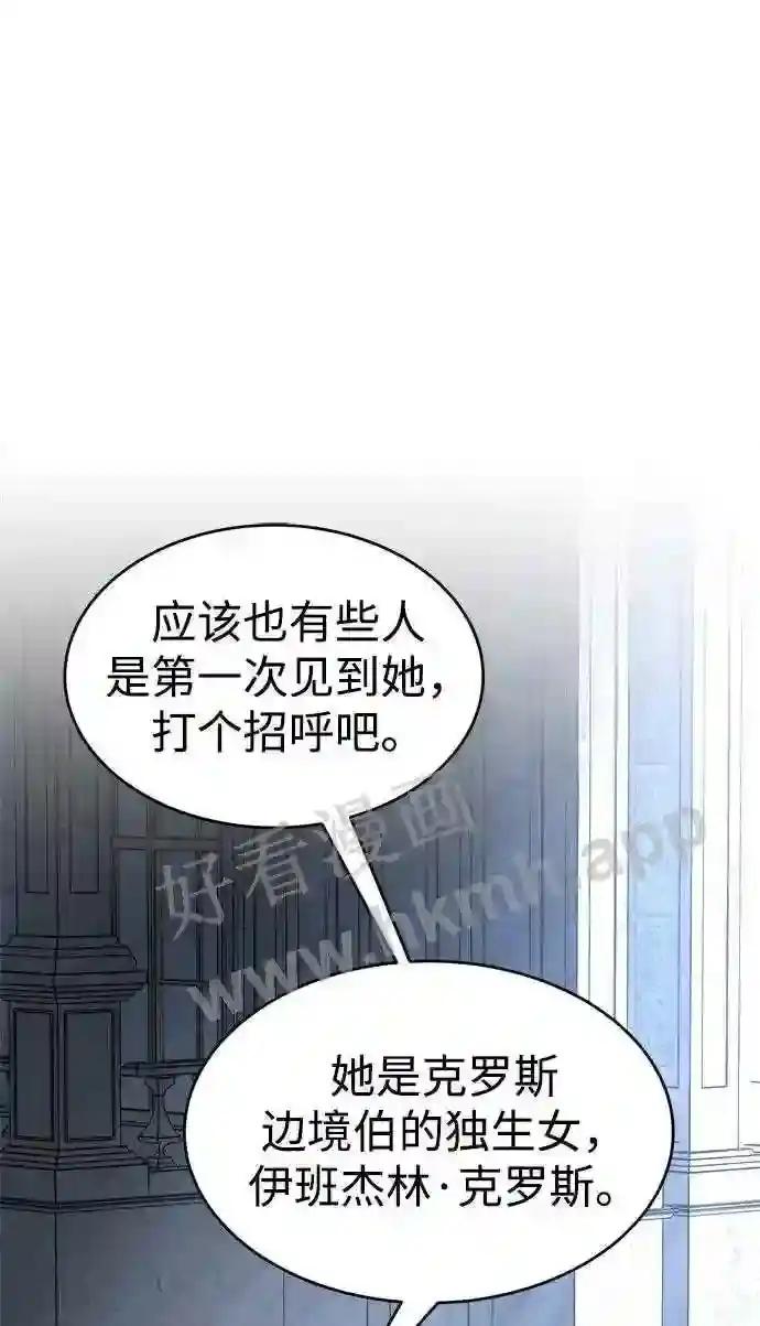 第37话 第74页