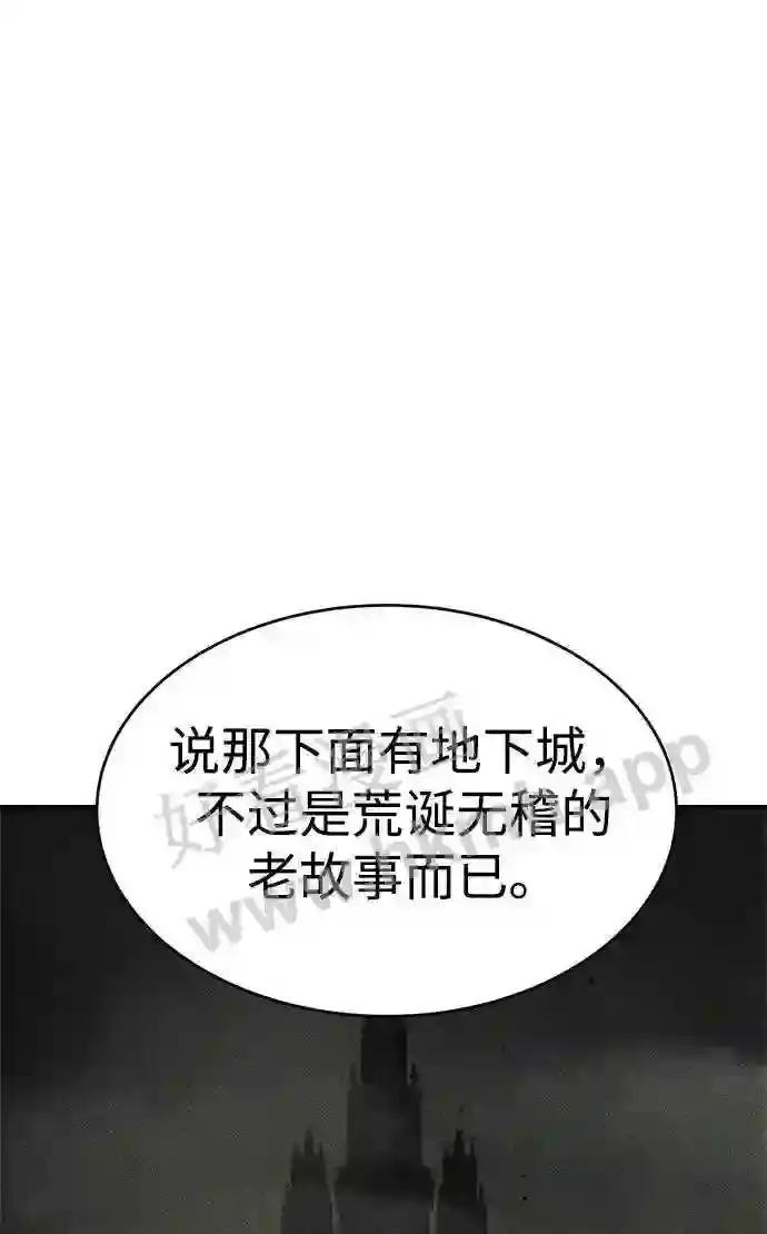 第37话 第82页