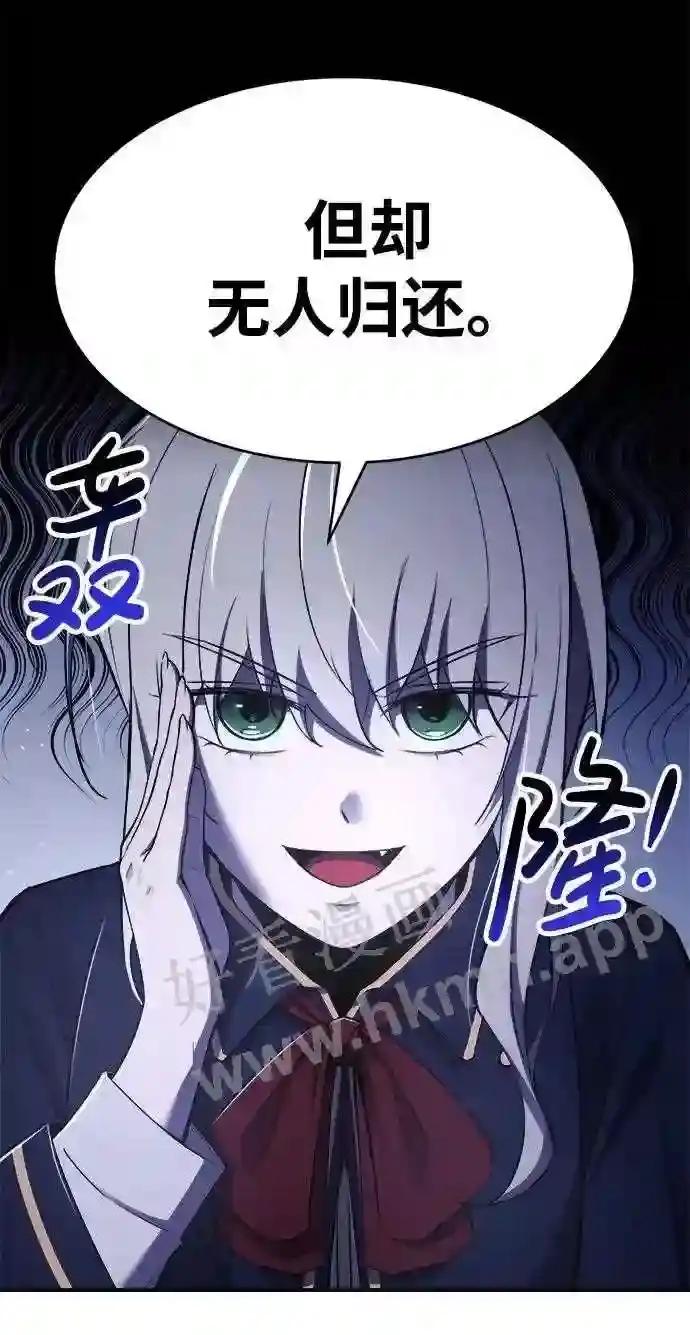 第37话 第84页