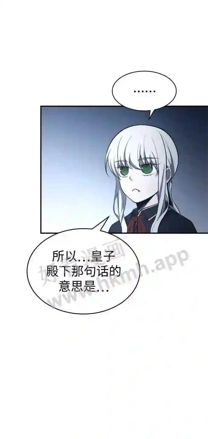 第37话 第86页