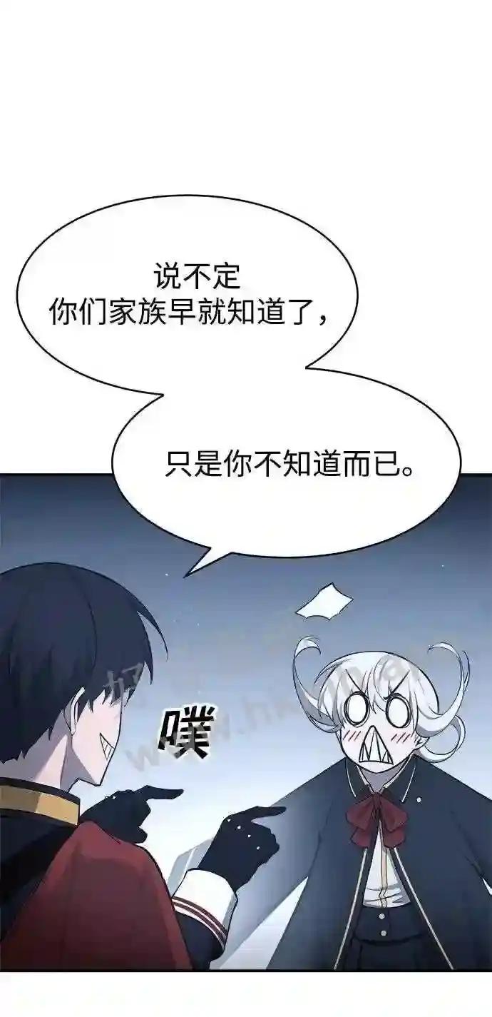 第37话 第88页