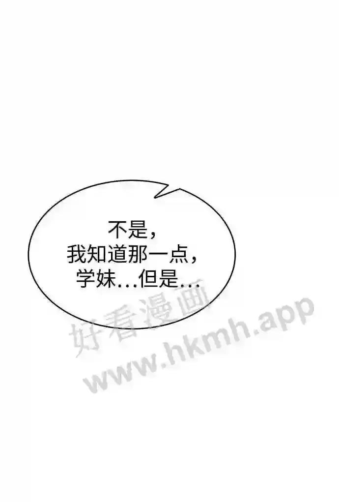 第37话 第94页