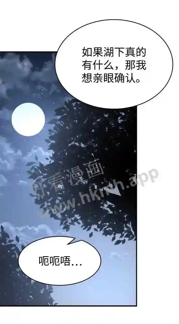 第37话 第95页