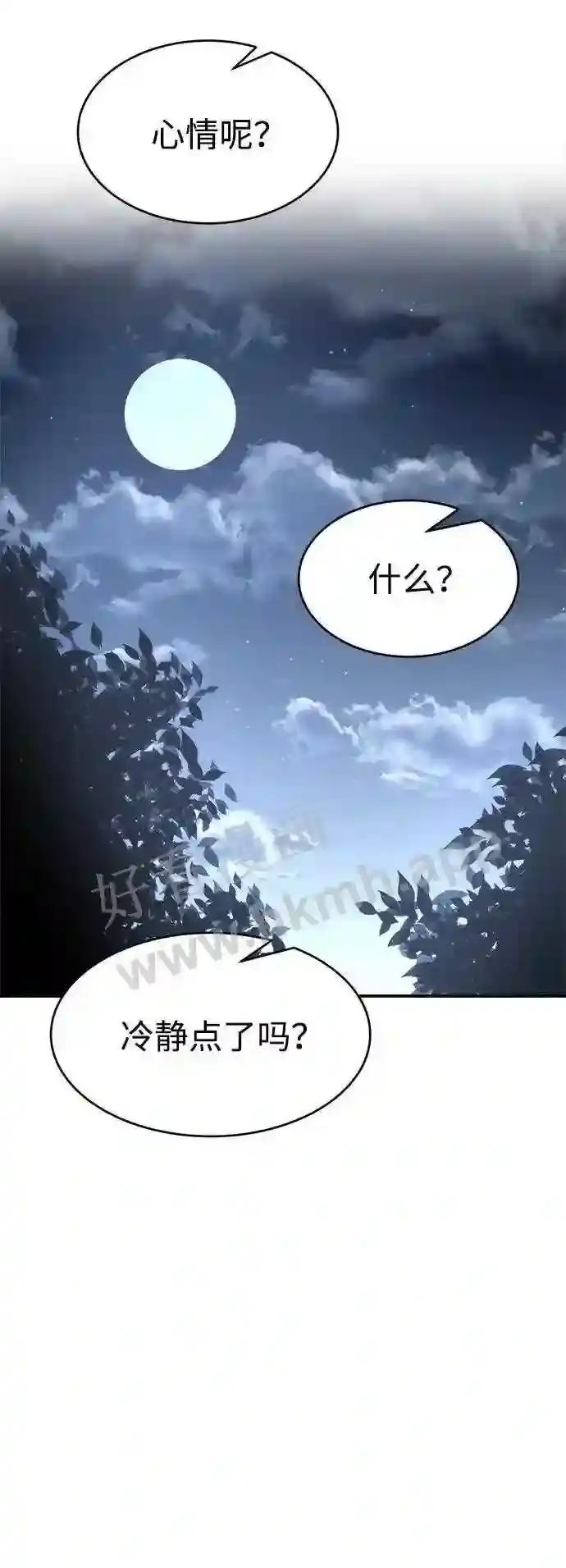 第37话 第100页