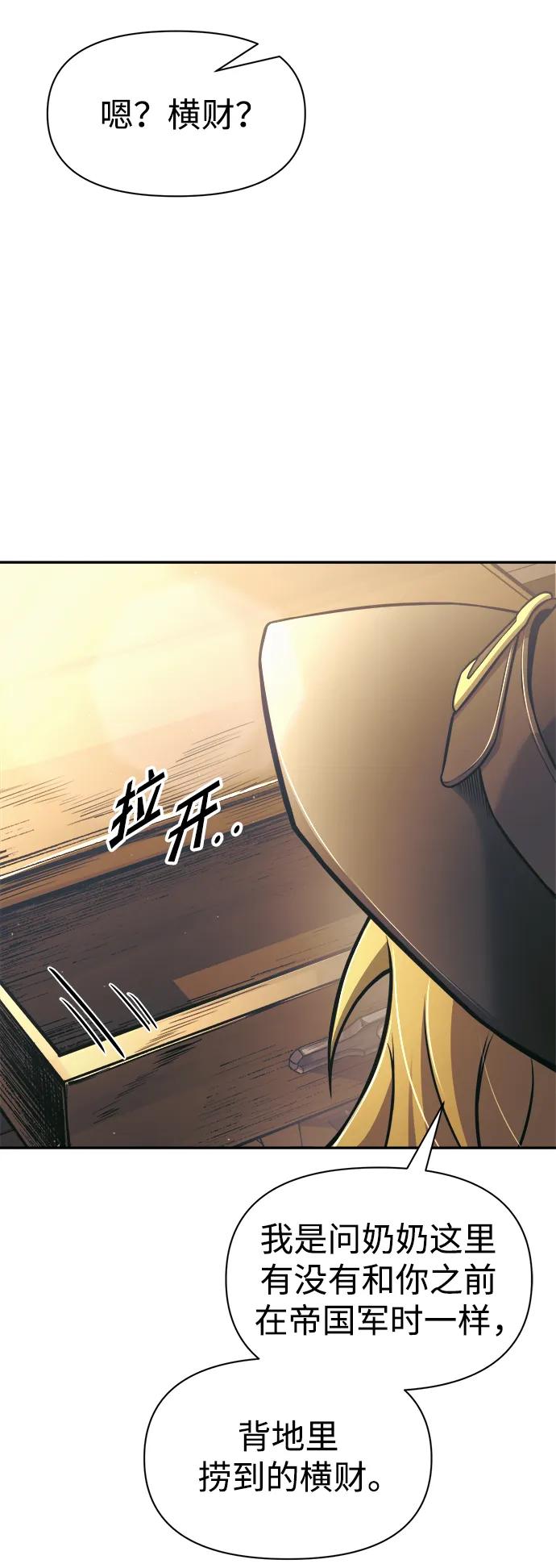 第76话 第4页