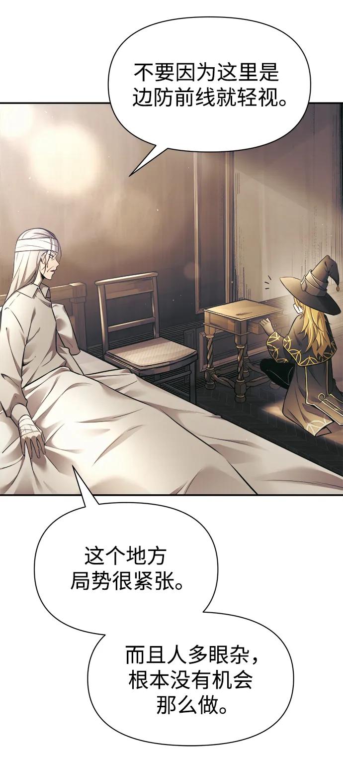 第76话 第7页