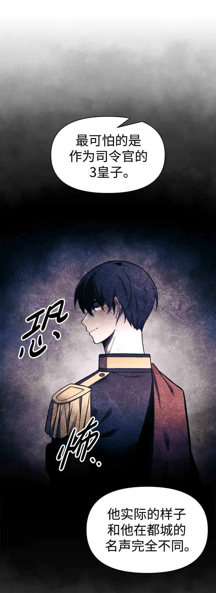 第76话 第8页