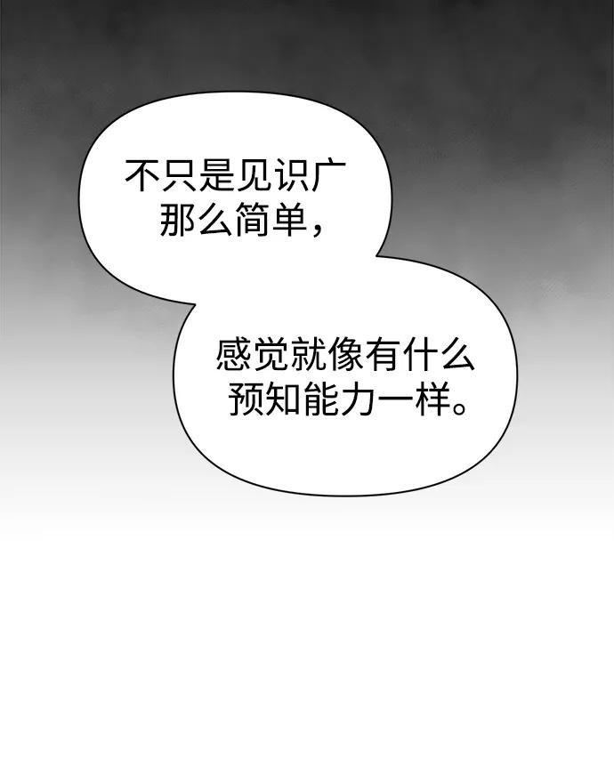 第76话 第9页