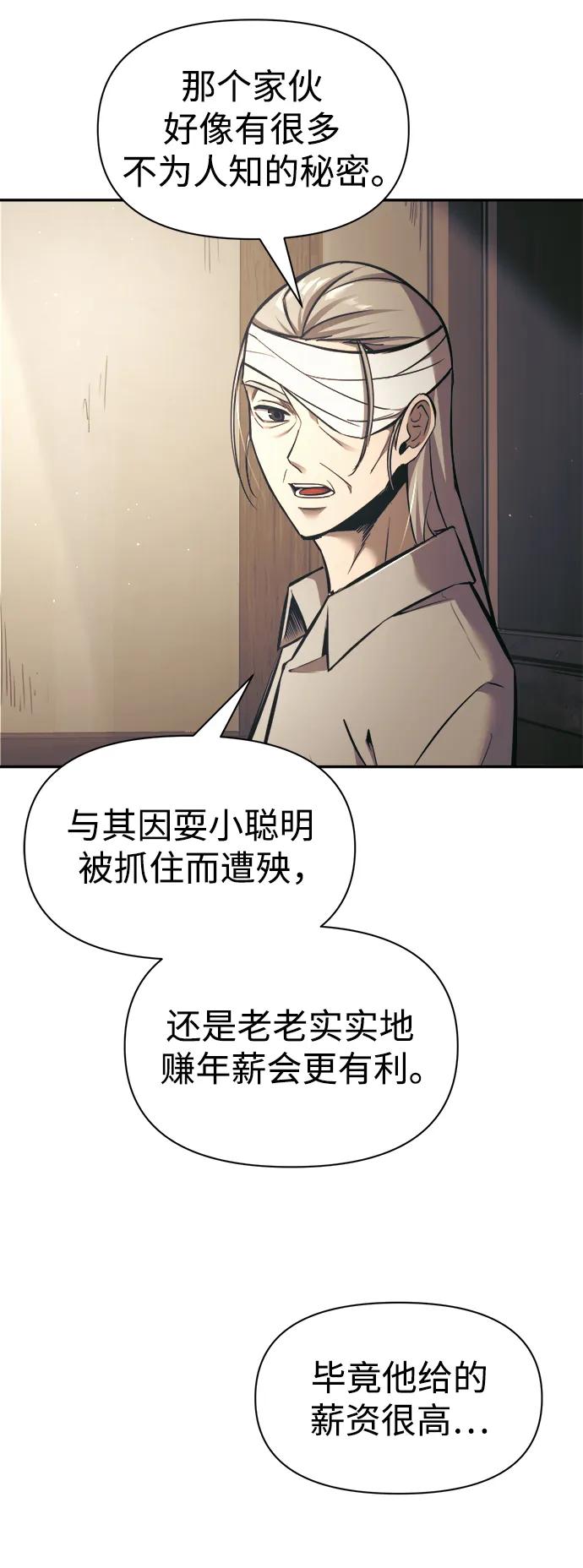 第76话 第11页