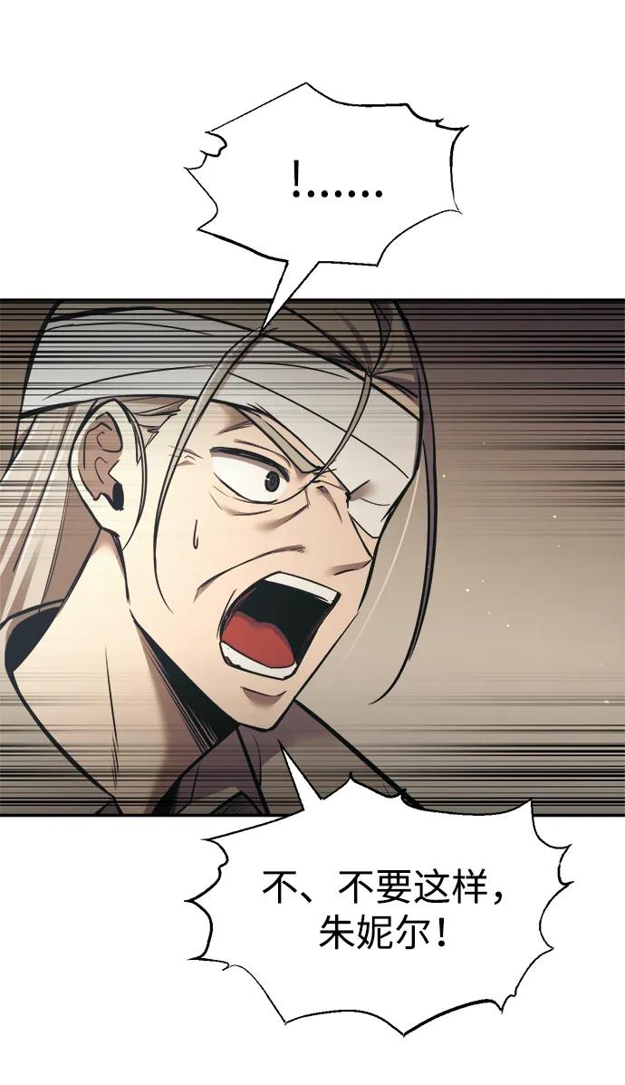 第76话 第14页