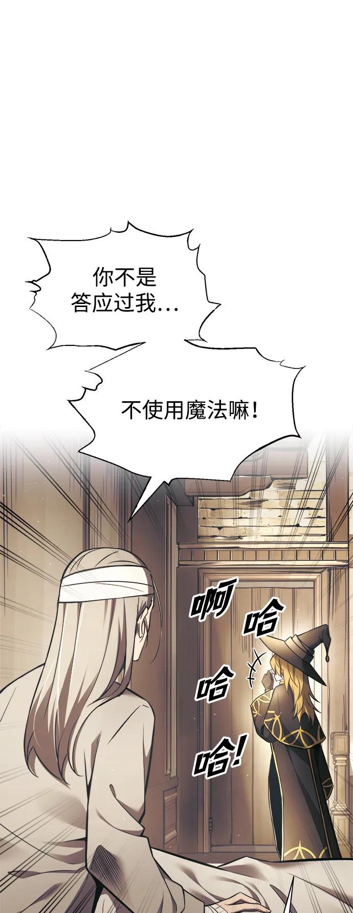 第76话 第15页