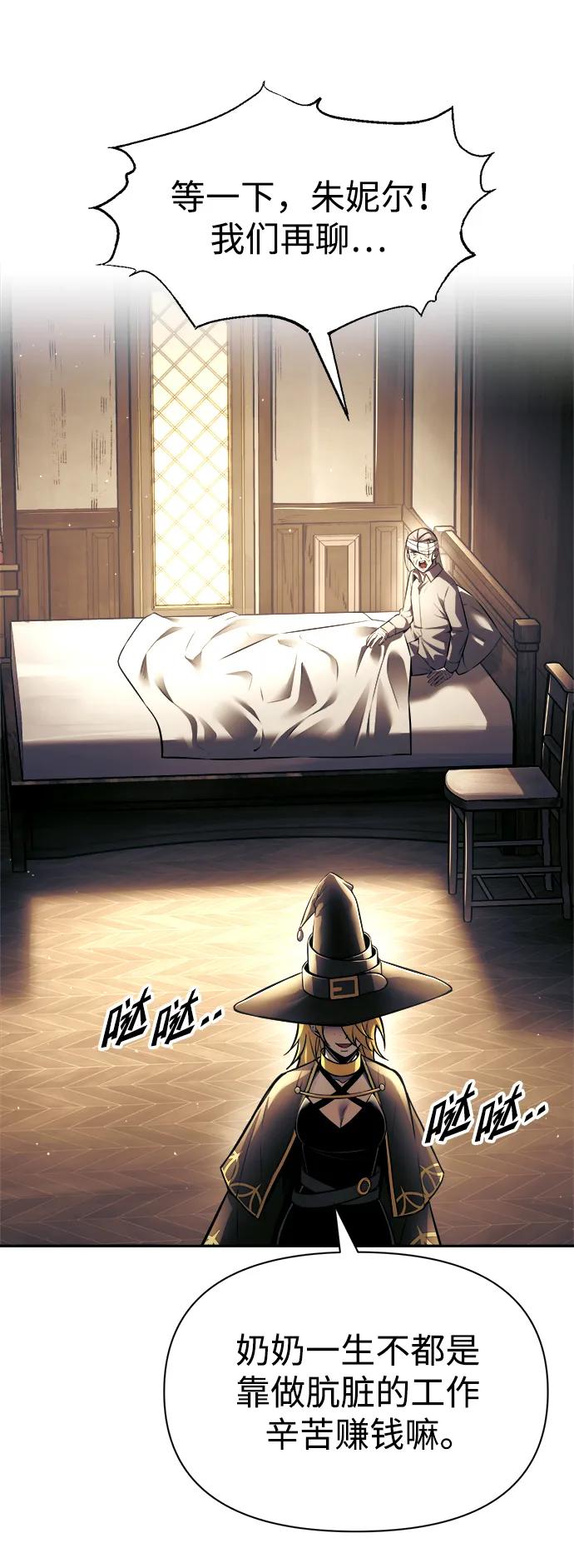 第76话 第20页