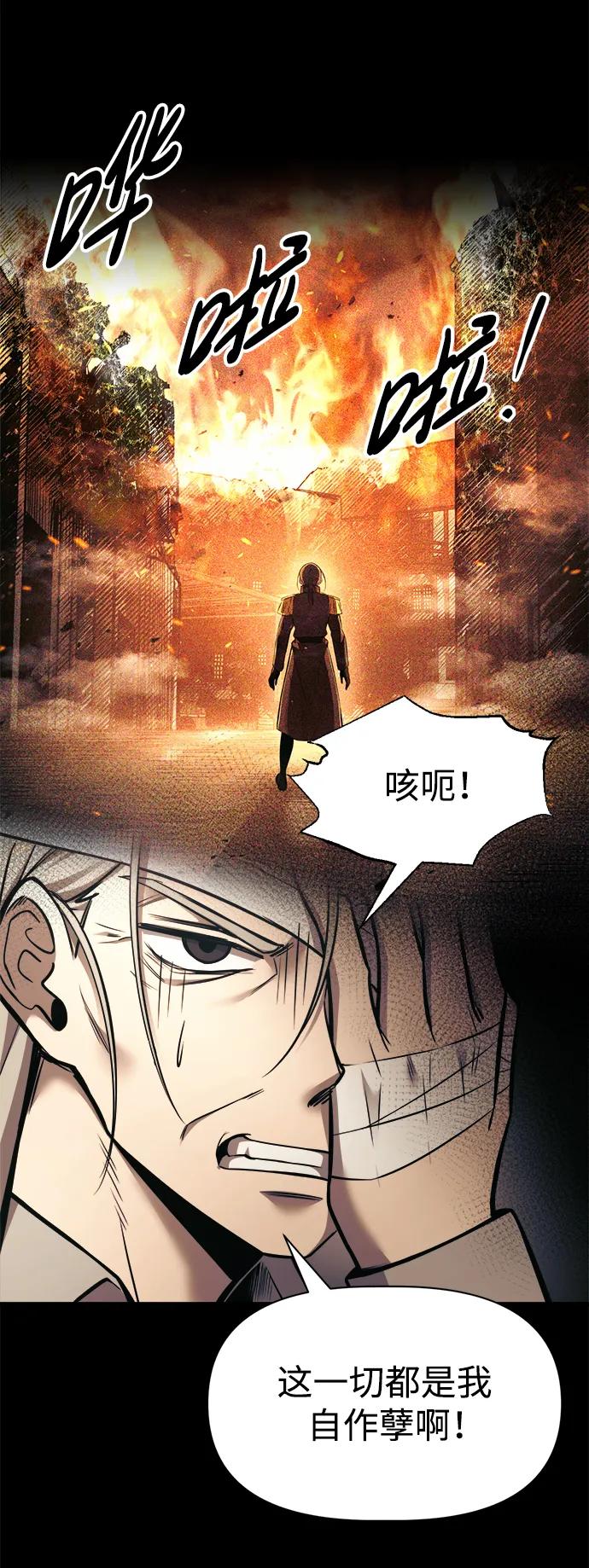 第76话 第23页