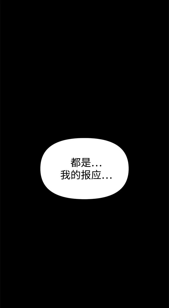 第76话 第24页