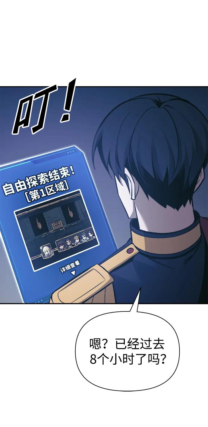 第76话 第27页