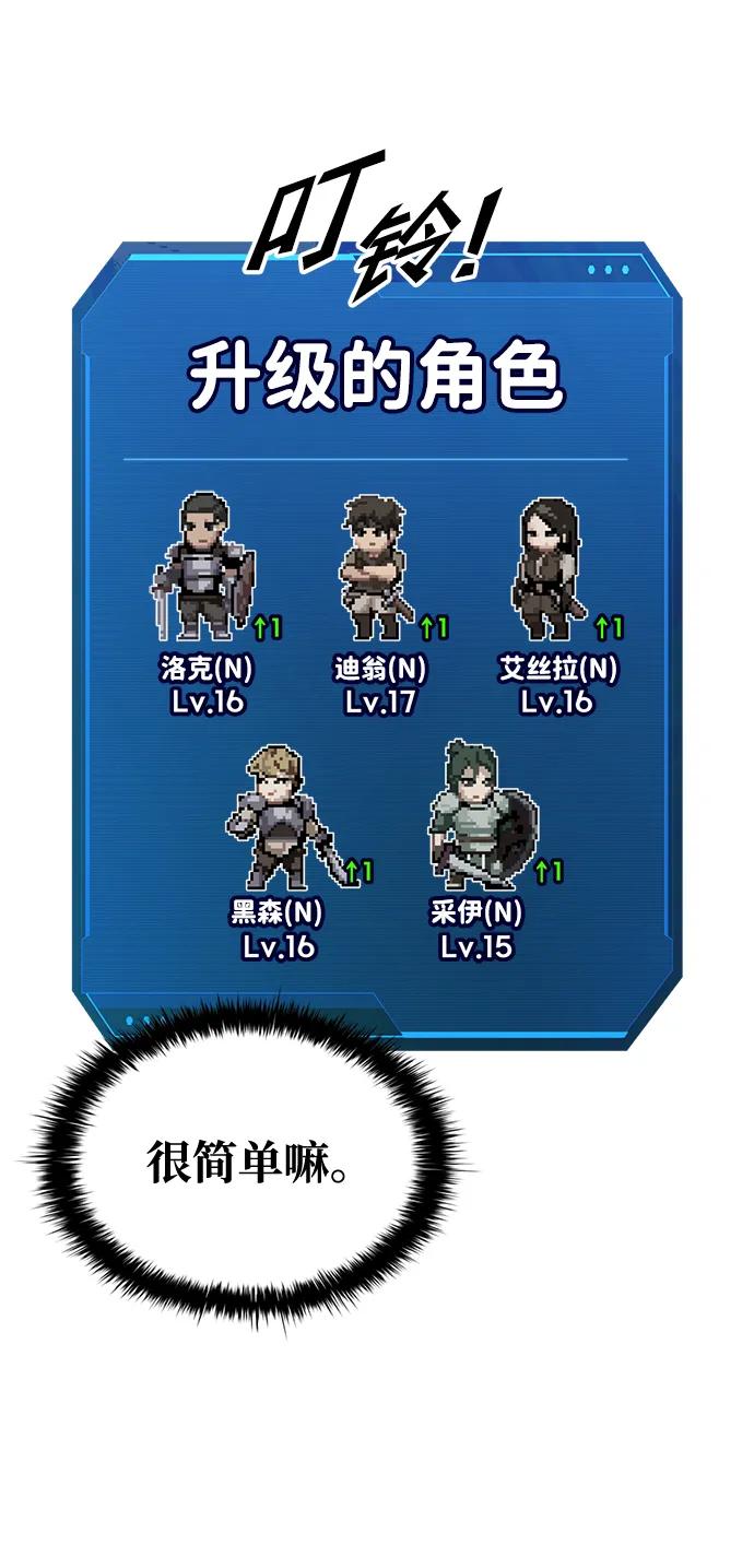 第76话 第28页