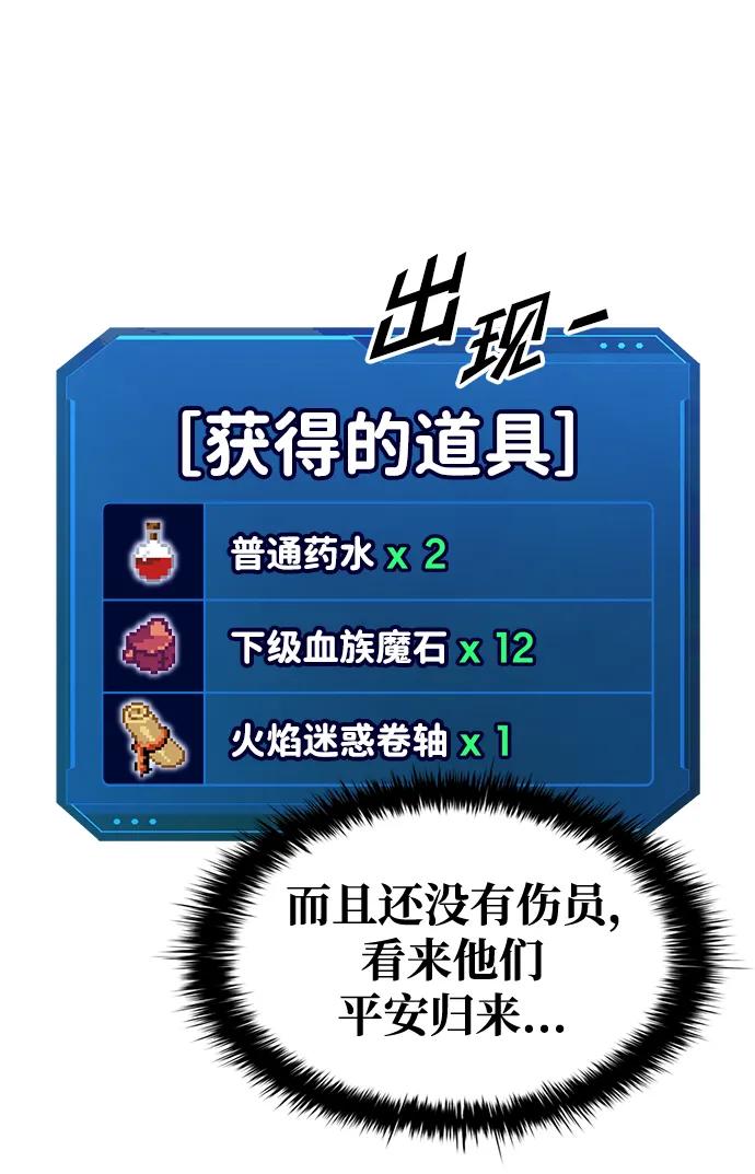 第76话 第29页