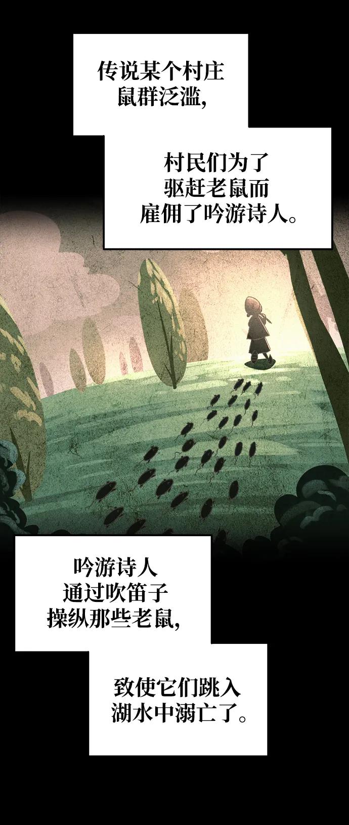 第76话 第61页
