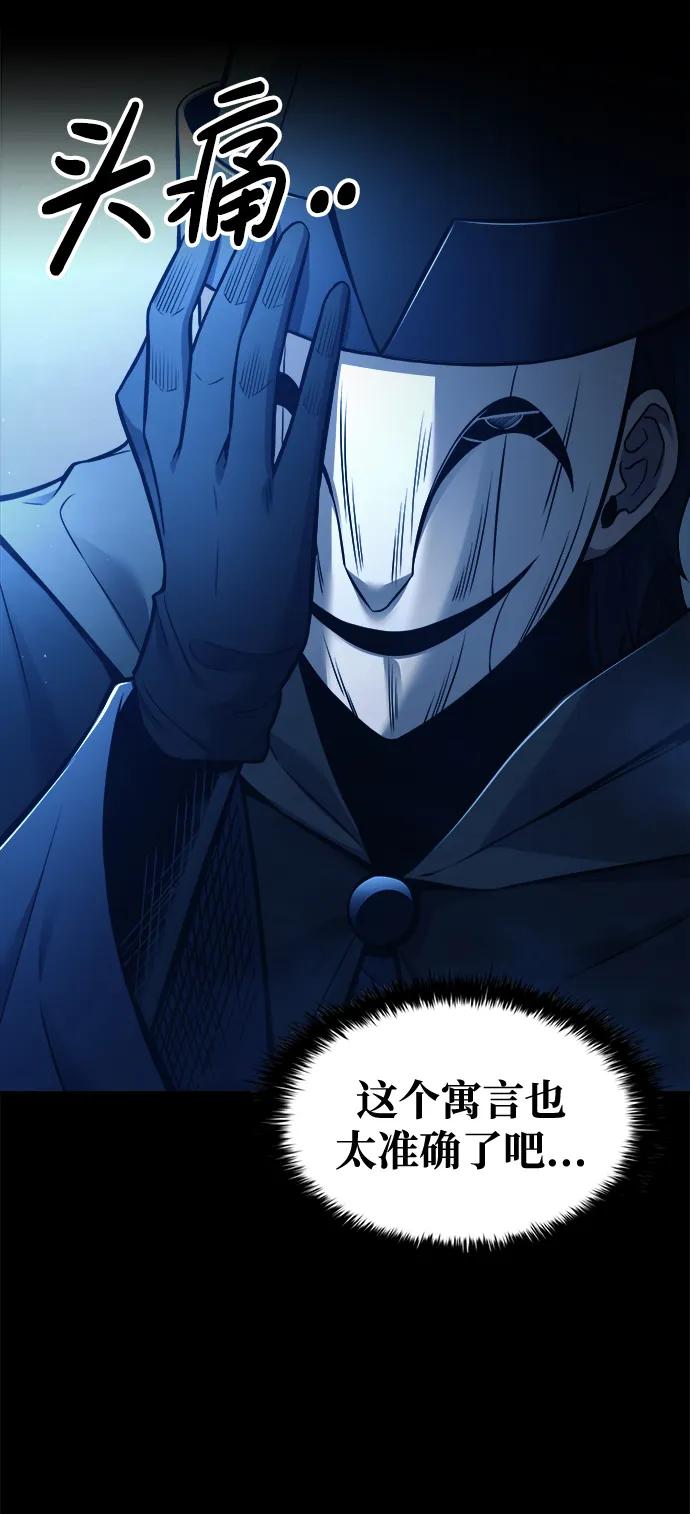 第76话 第64页