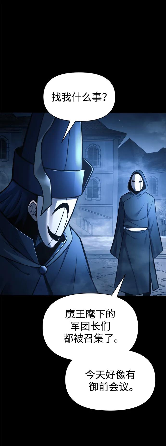 第76话 第66页
