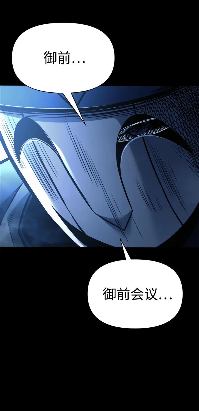 第76话 第67页