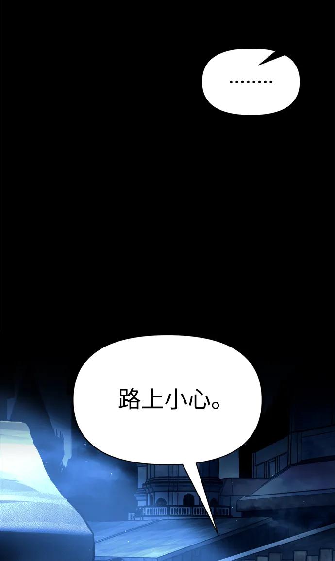 第76话 第70页