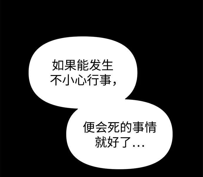 第76话 第73页